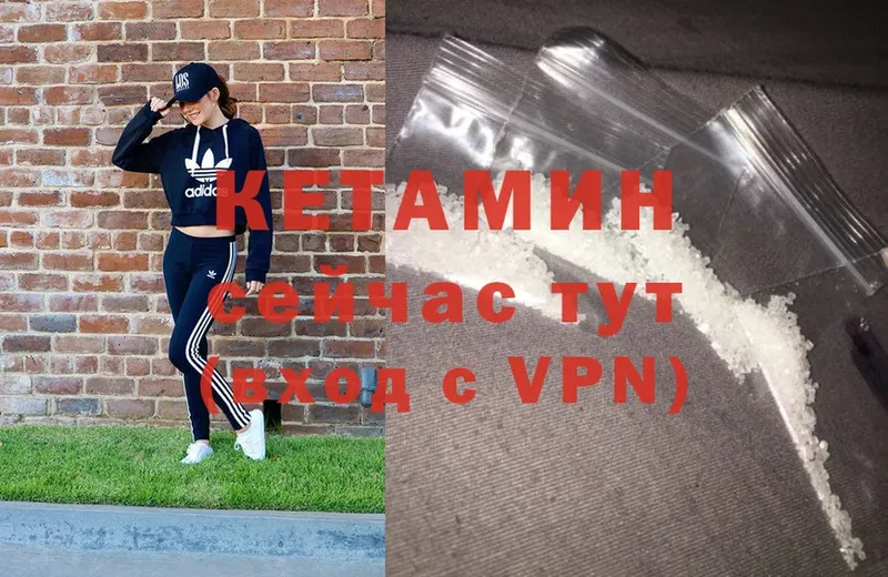 Кетамин ketamine  Елизово 